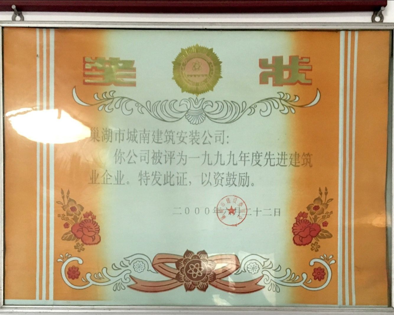 先進建築業企業