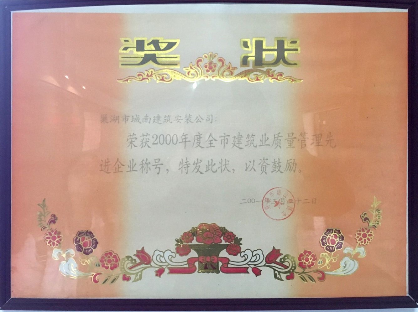 質量管理先進企業