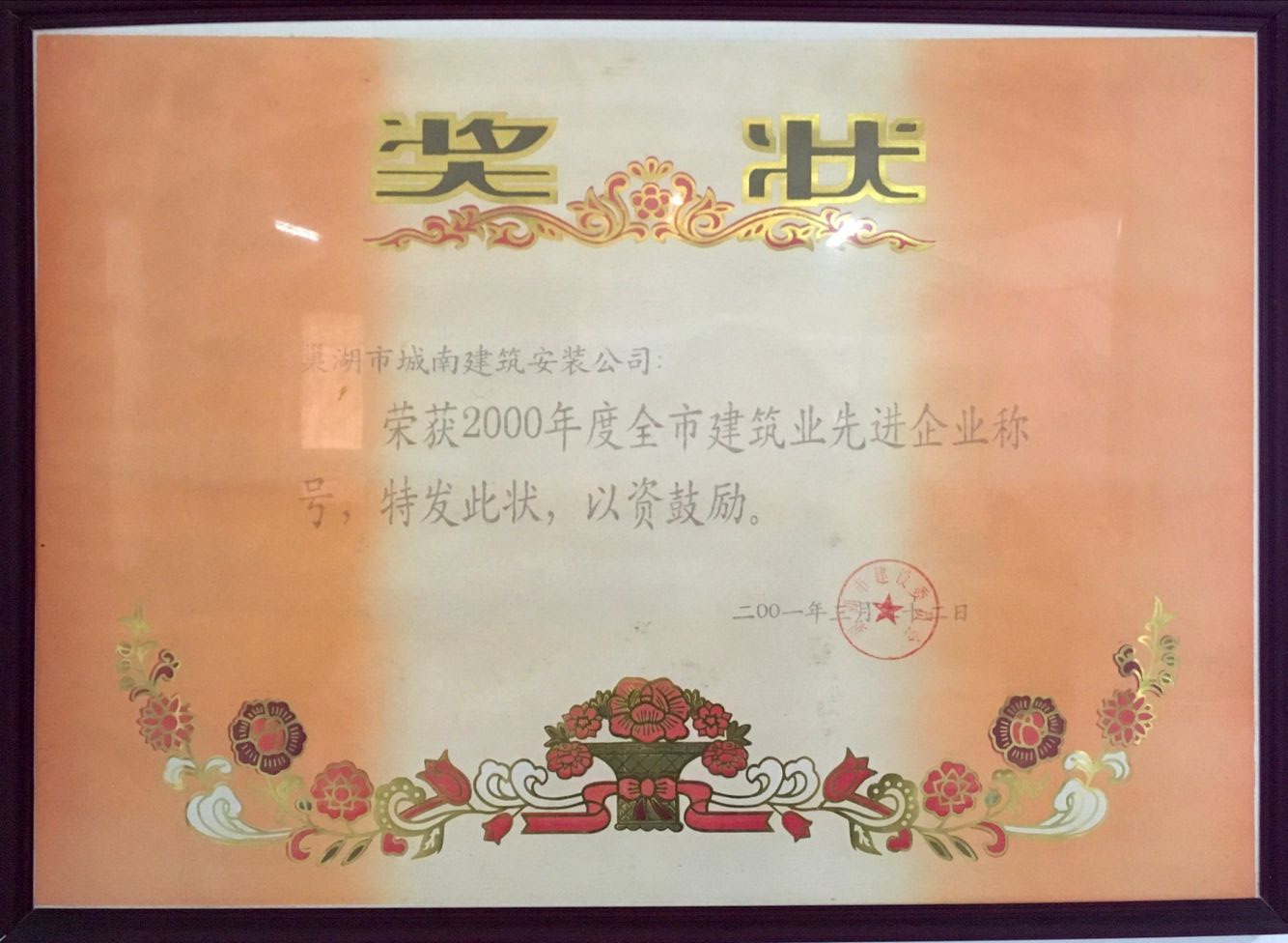 建築業先進企業