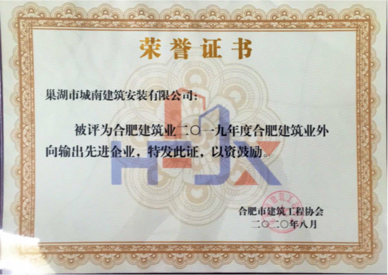 2019年度建築業向外輸出先進單位